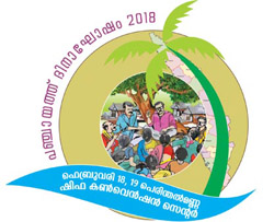 Panchayath Day 2018