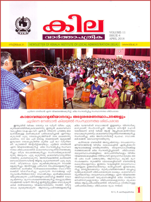 KILA-Varthapathrika