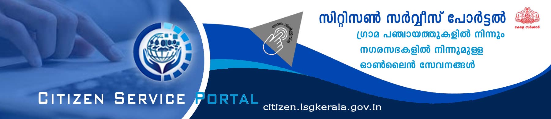 Citizen Service Portal